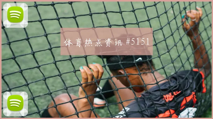 国际迈阿密客场硬刚同城死敌拉什福德单刀赴会