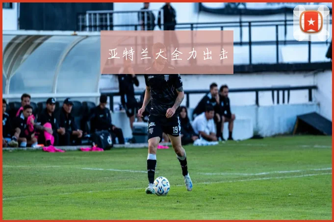 星空app登录入口 - 亚特兰大全力出击