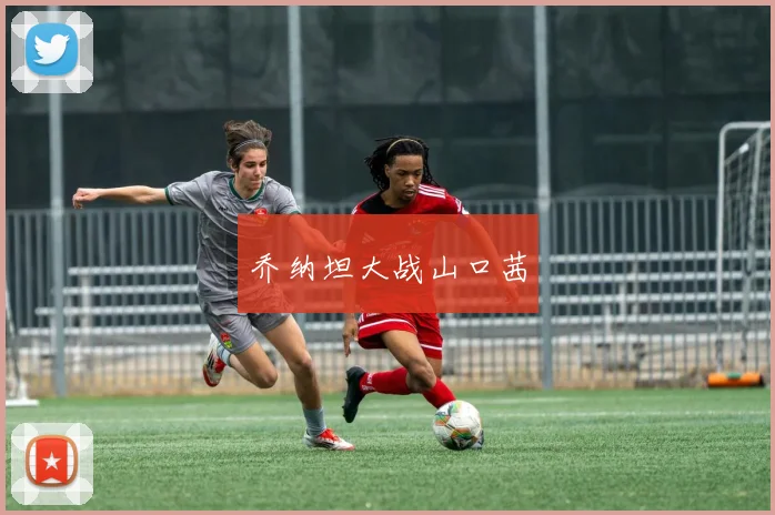 星空app登录入口 - 乔纳坦大战山口茜