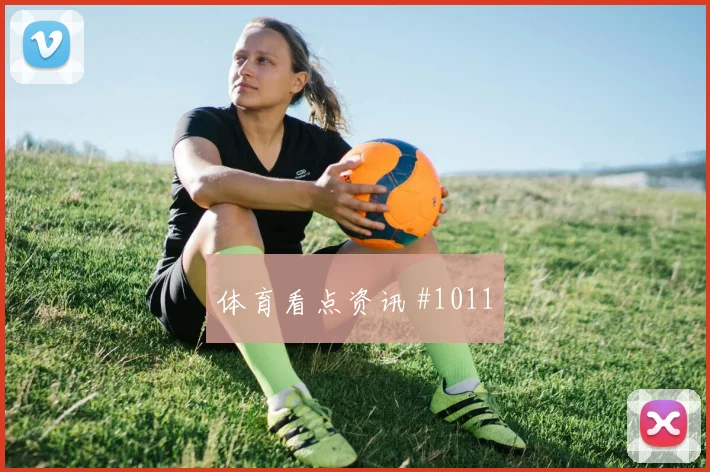 墨西哥vs捷克2026世界杯快攻次数